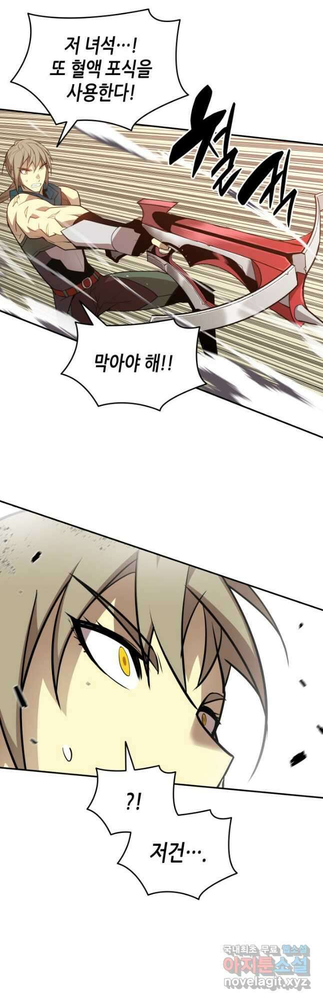 닳고닳은 뉴비 130화 27