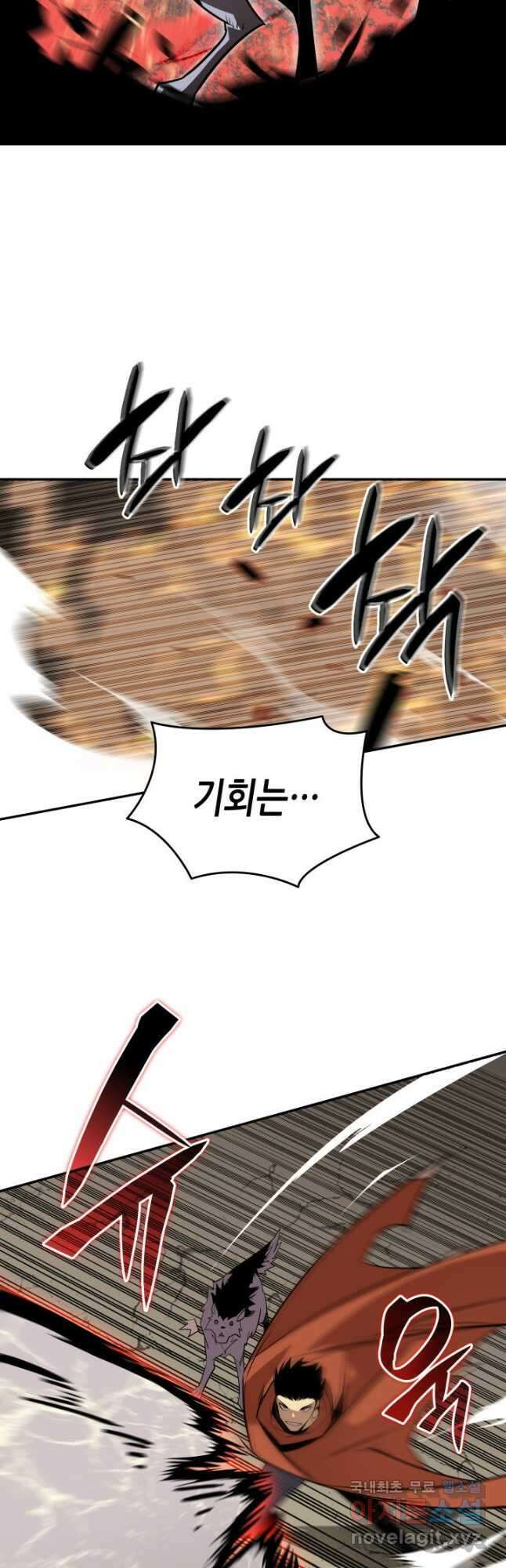 닳고닳은 뉴비 130화 35