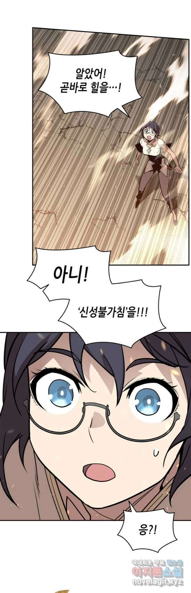 닳고닳은 뉴비 130화 40