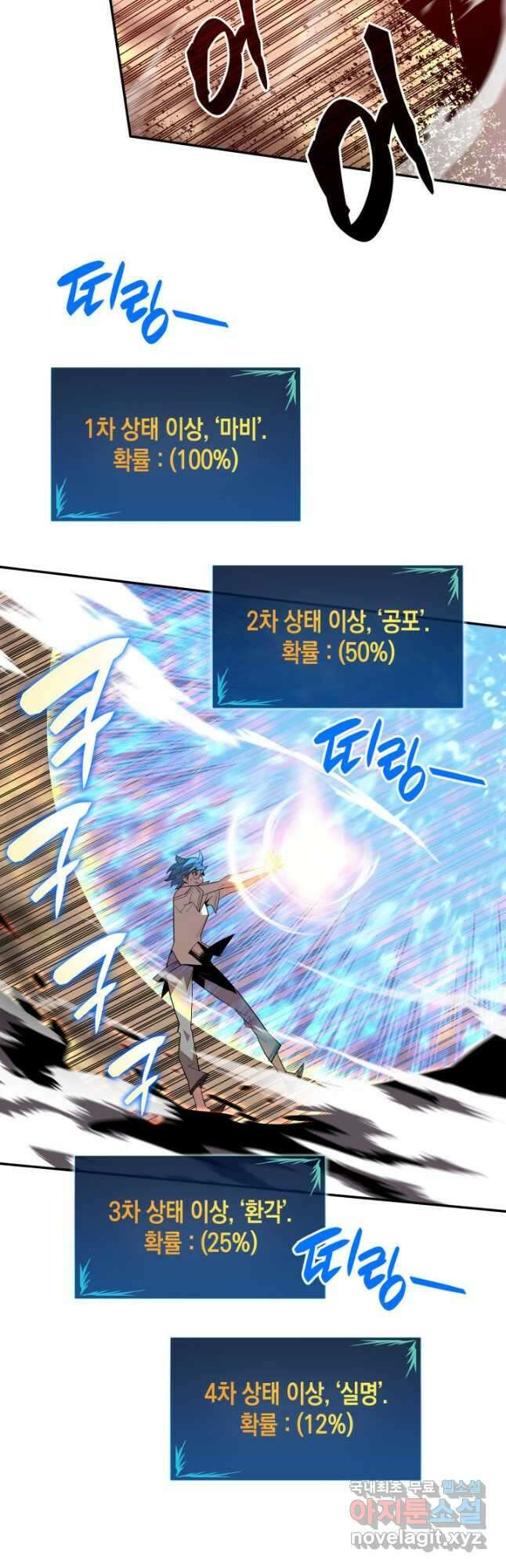 닳고닳은 뉴비 130화 43