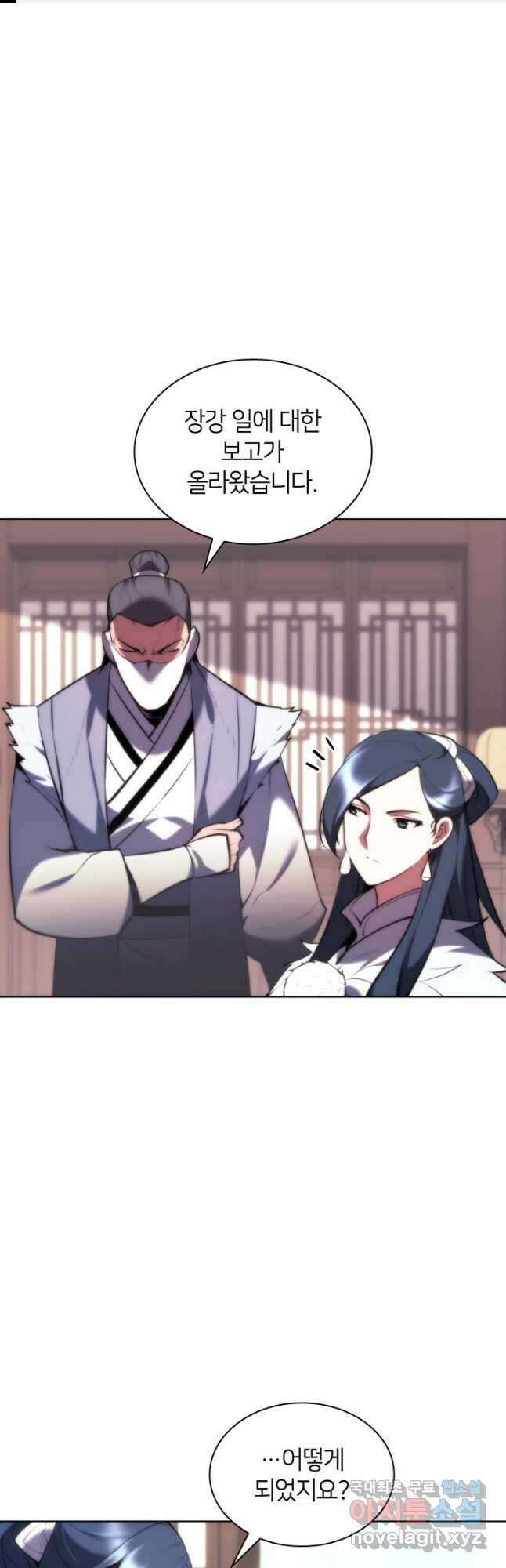 학사검전 56화 1