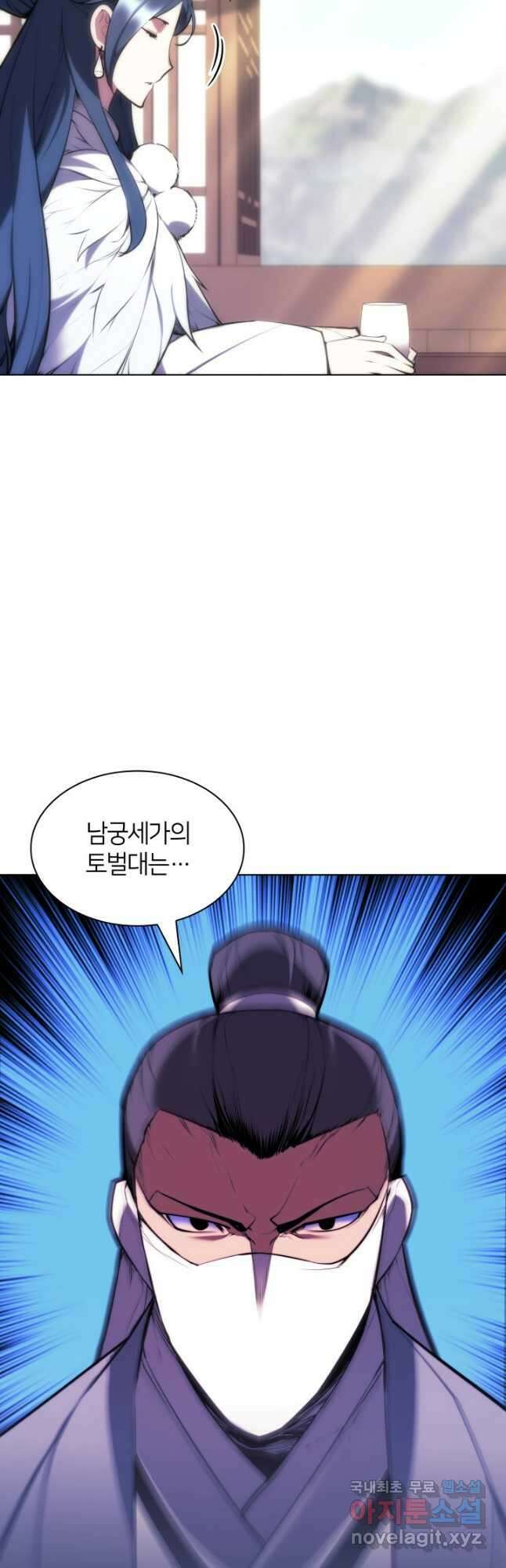 학사검전 56화 2