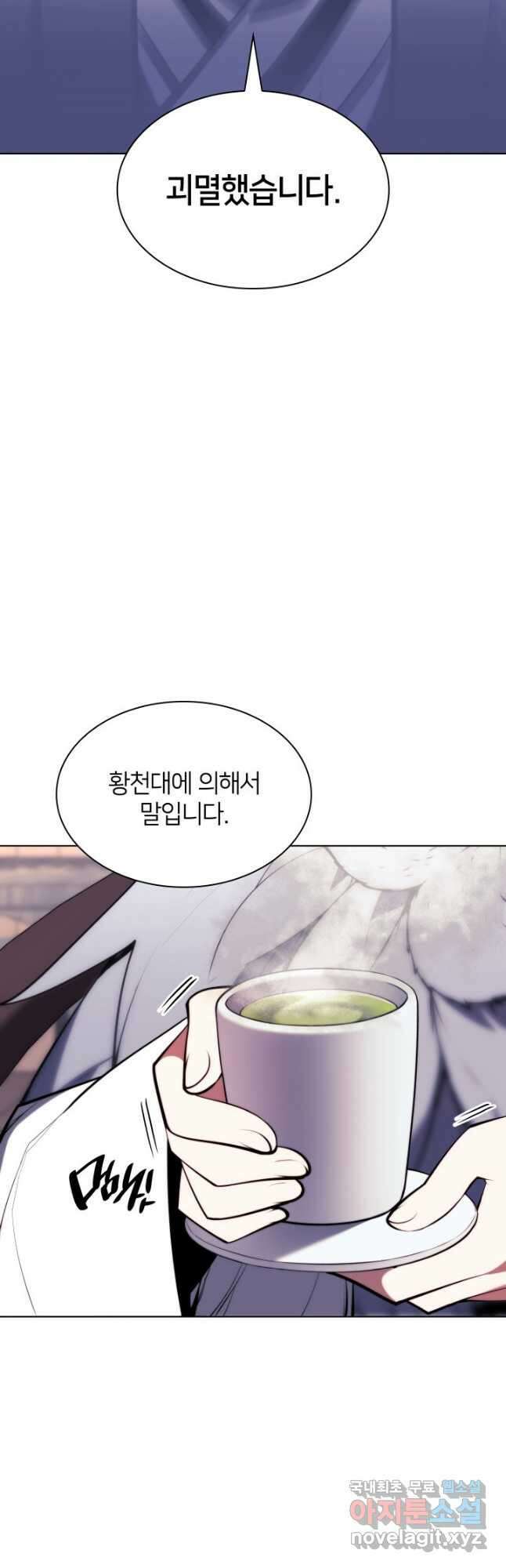 학사검전 56화 3