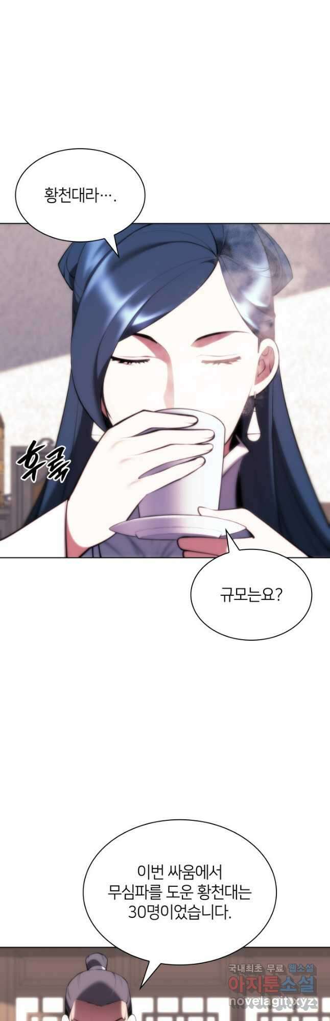 학사검전 56화 4