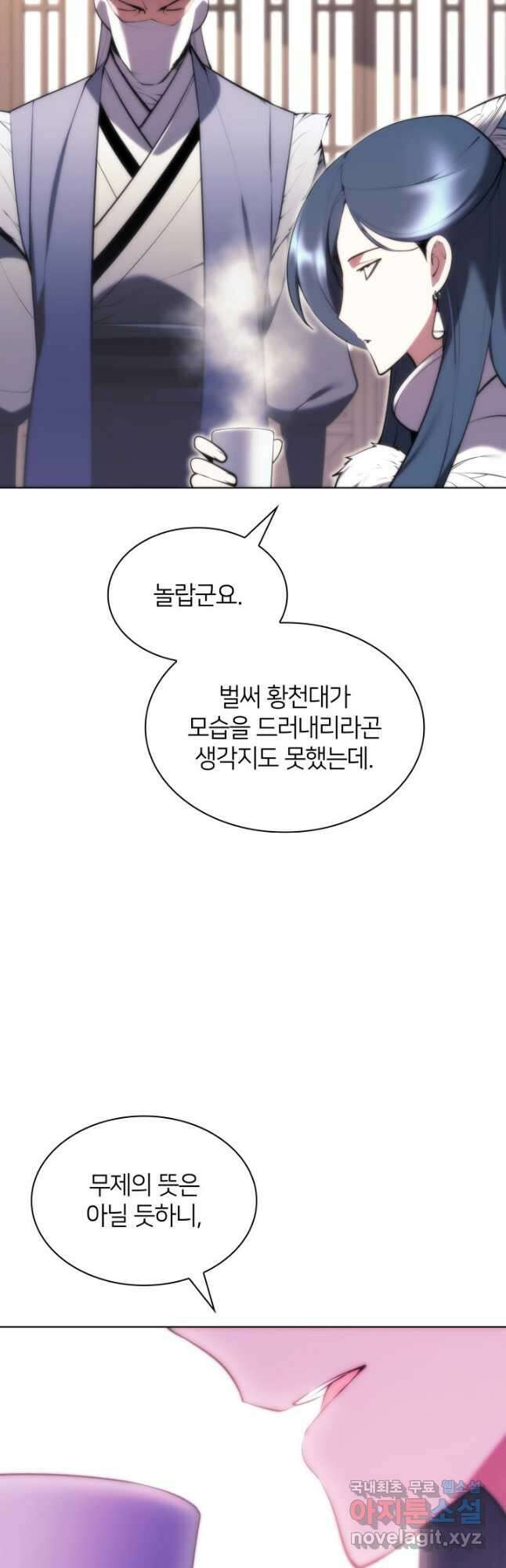 학사검전 56화 5