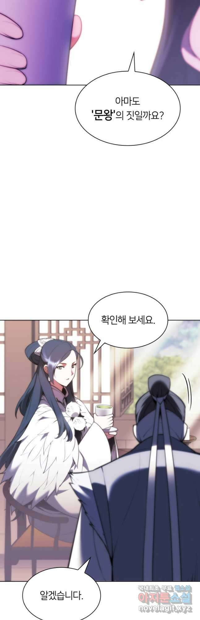 학사검전 56화 6