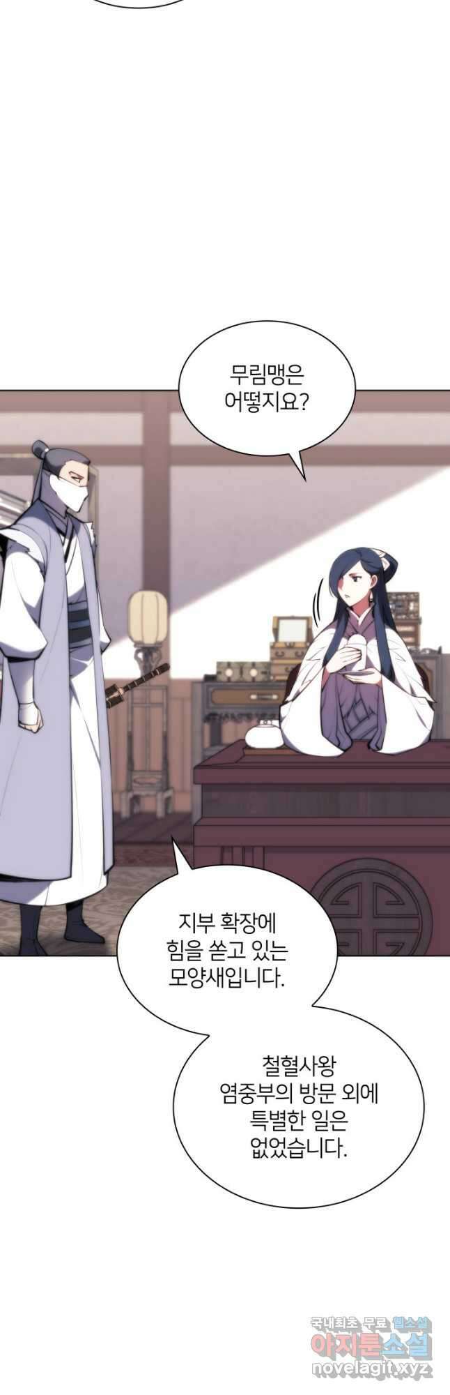 학사검전 56화 7