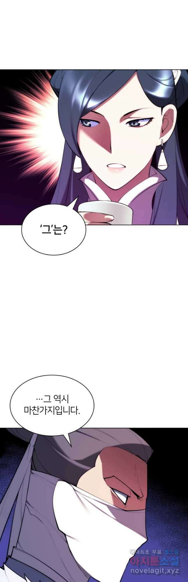 학사검전 56화 8