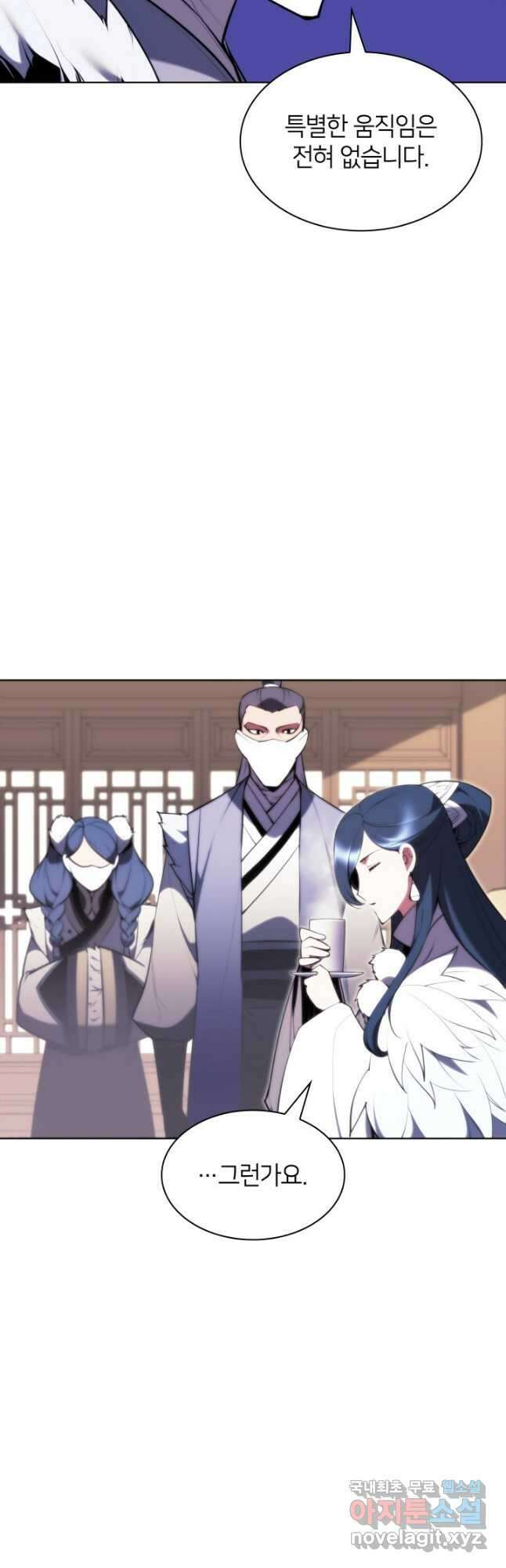 학사검전 56화 9
