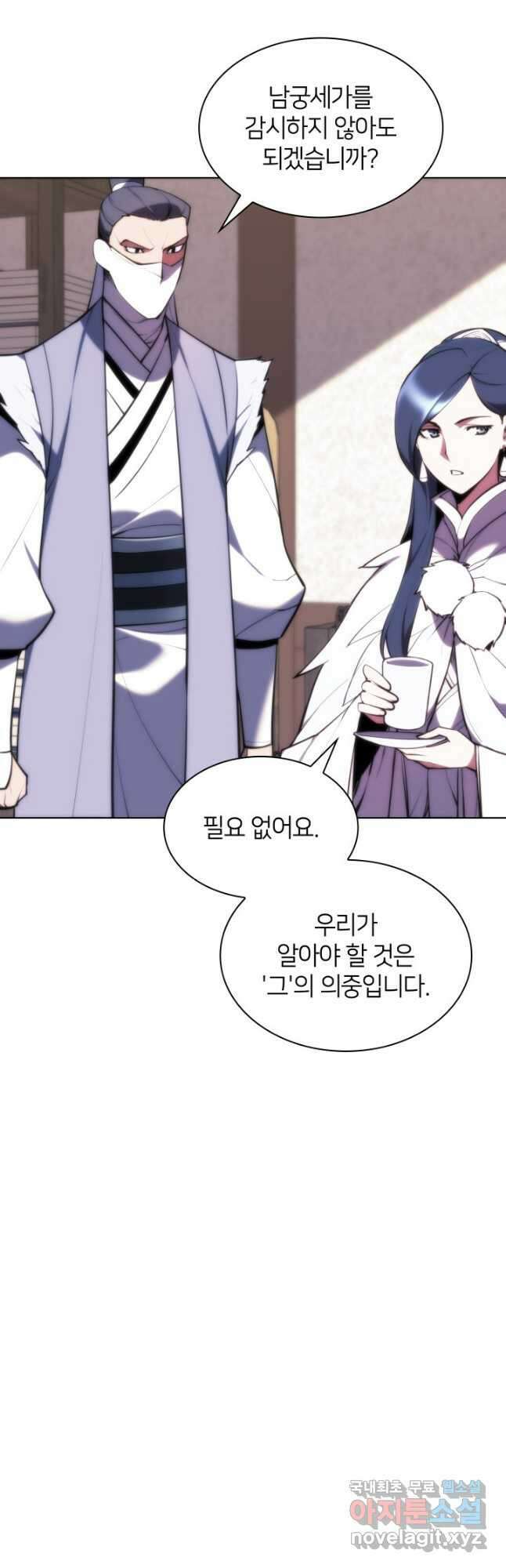 학사검전 56화 10