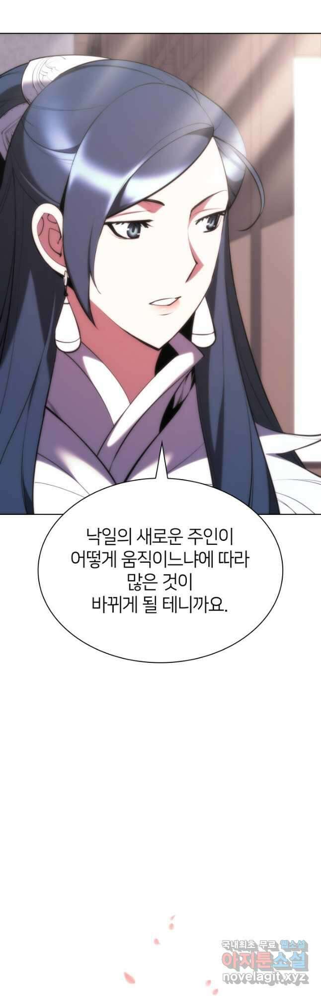 학사검전 56화 11