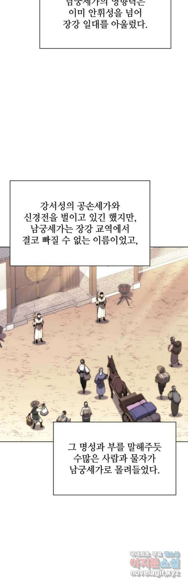 학사검전 56화 14