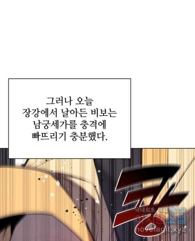 학사검전 56화 15