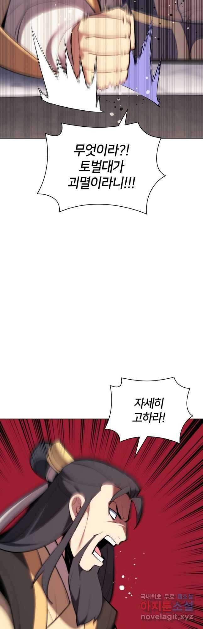 학사검전 56화 16