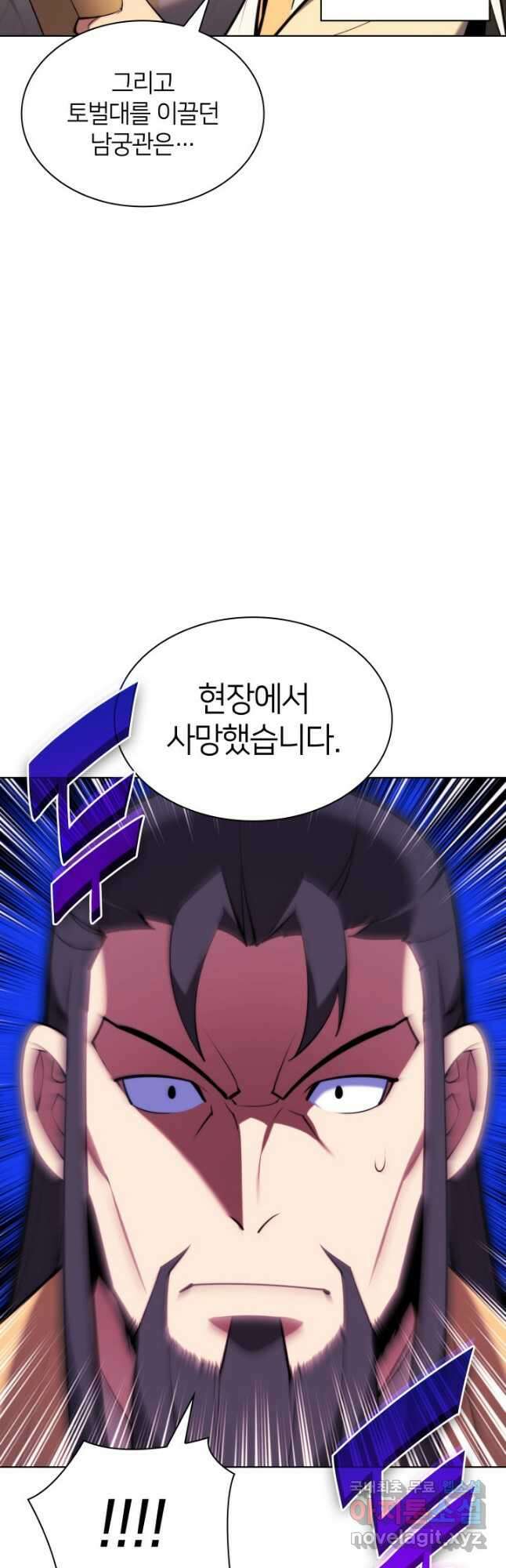 학사검전 56화 18