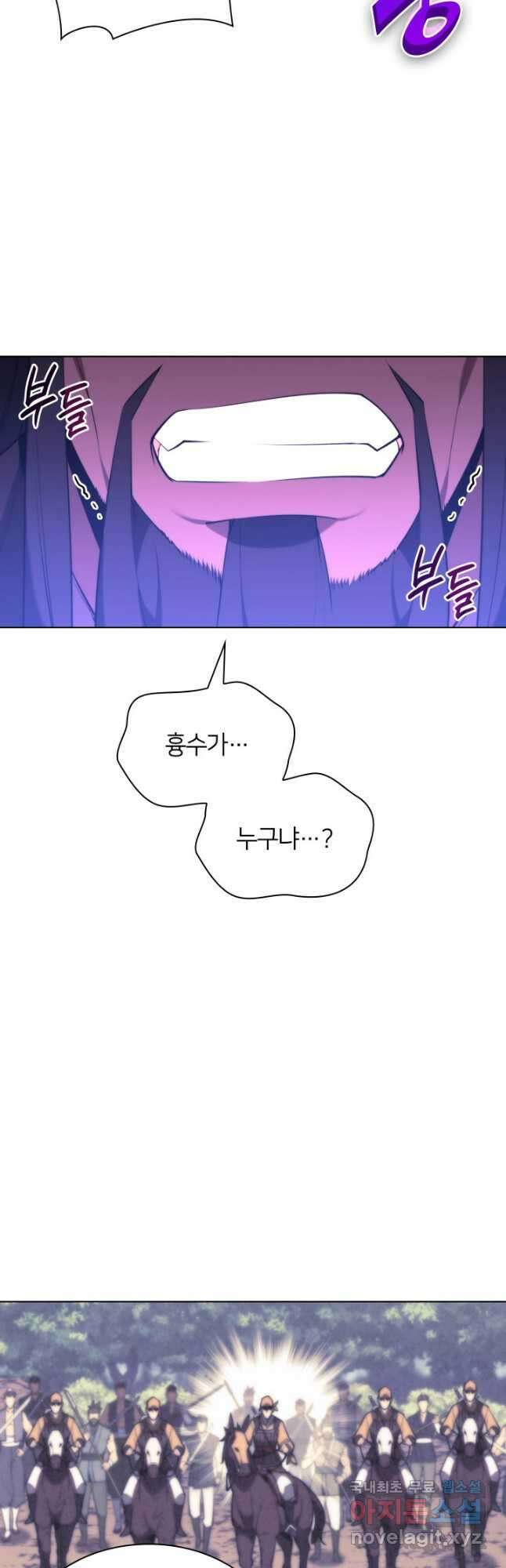 학사검전 56화 19