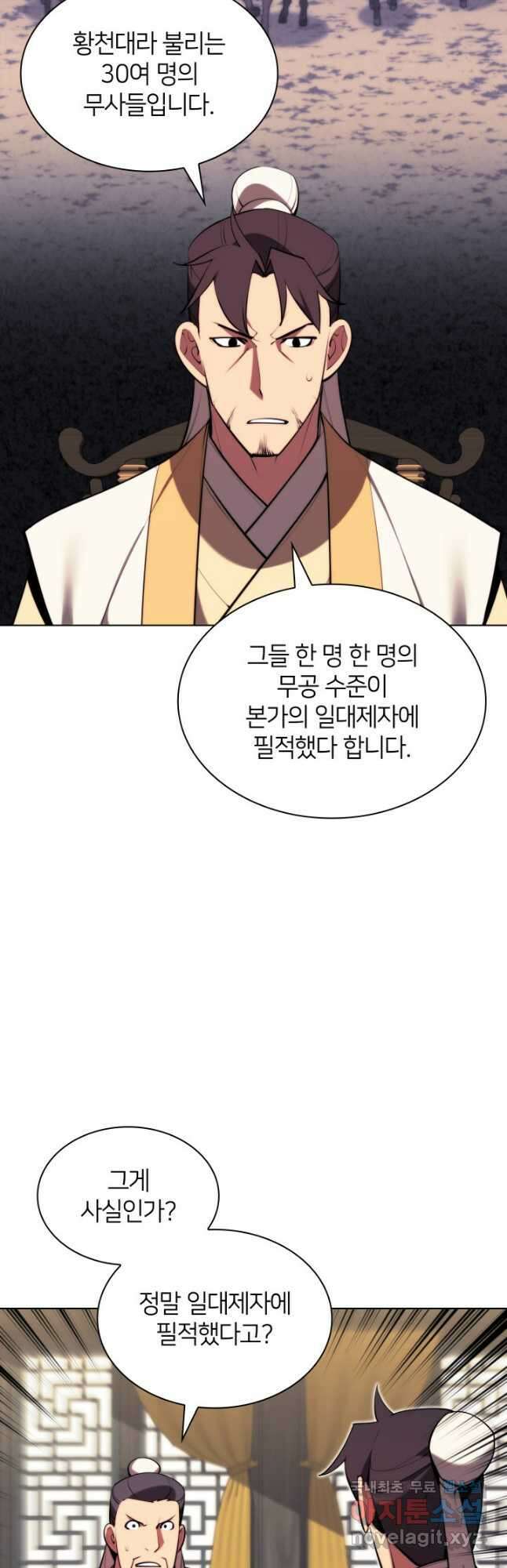 학사검전 56화 20