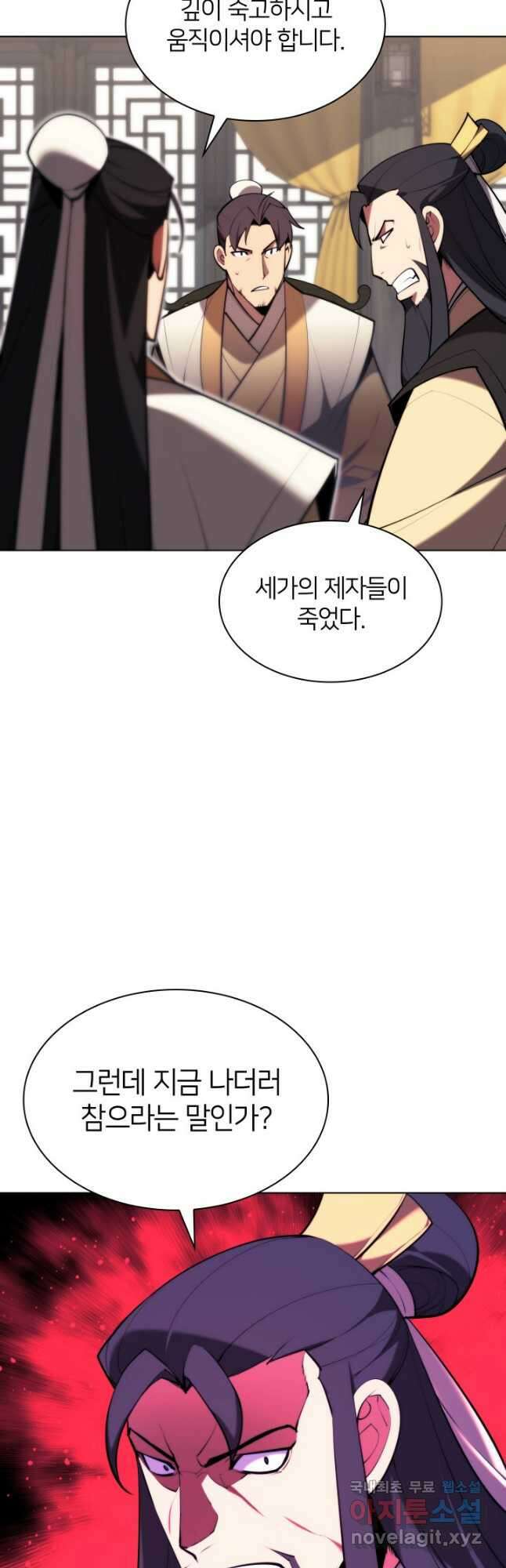 학사검전 56화 23