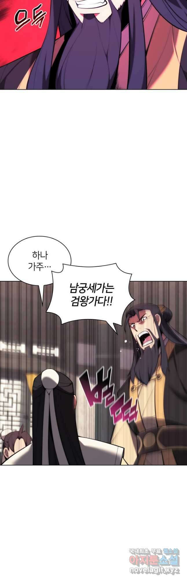 학사검전 56화 24