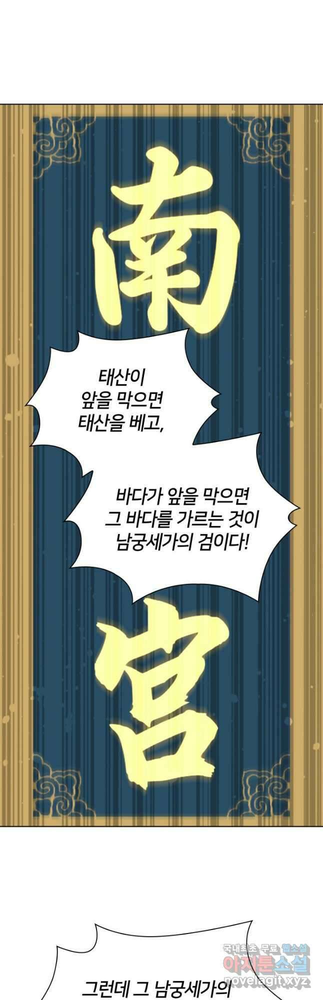 학사검전 56화 25