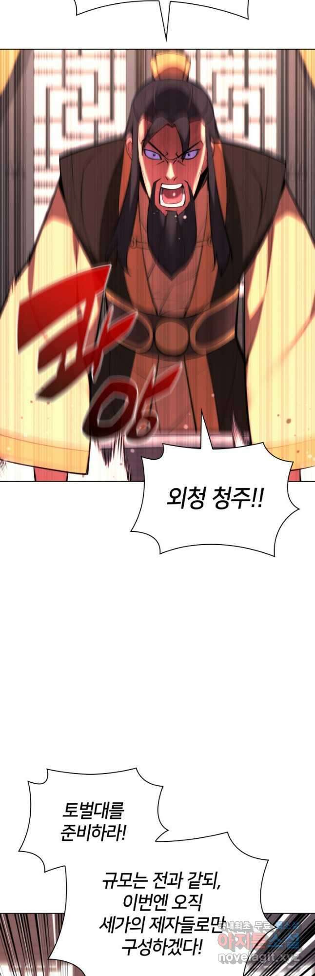 학사검전 56화 27