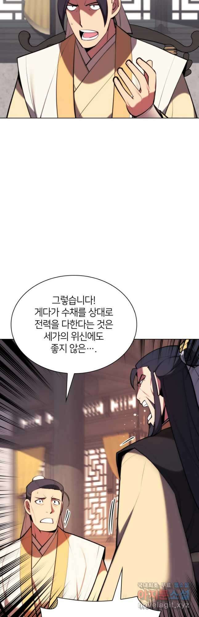 학사검전 56화 29