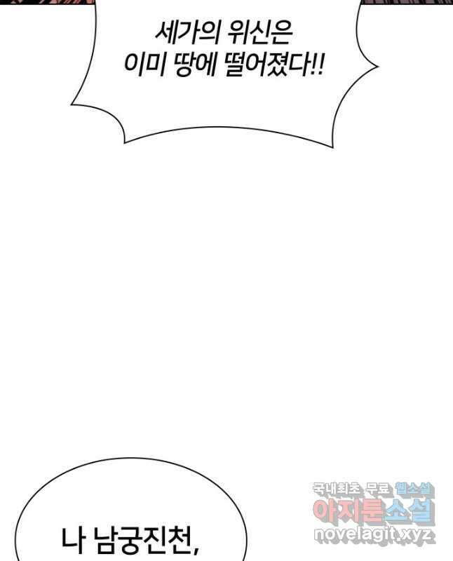 학사검전 56화 30