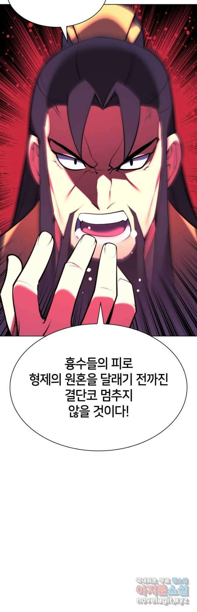 학사검전 56화 31