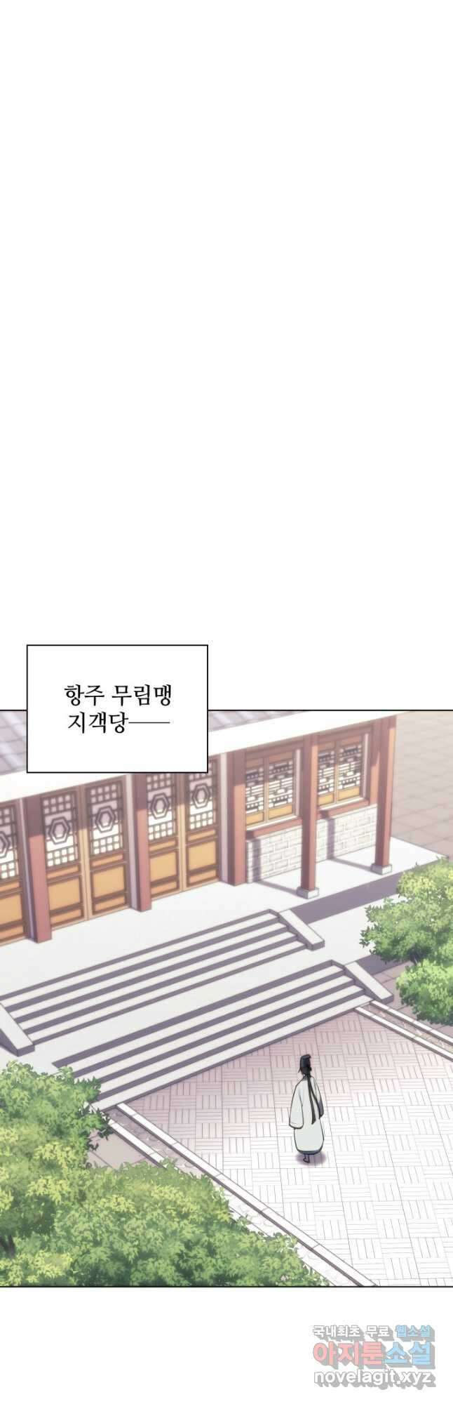 학사검전 56화 32