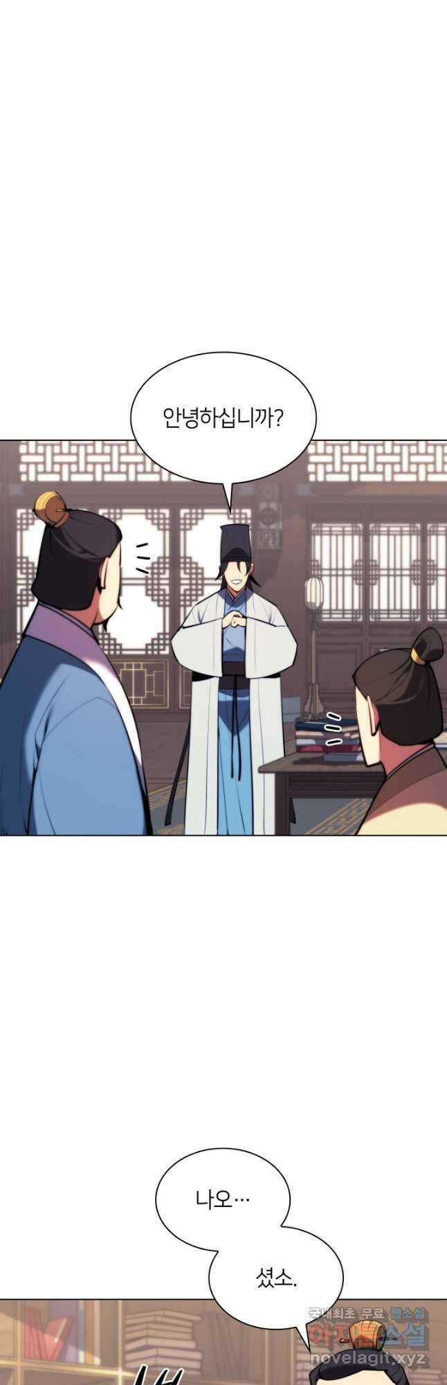 학사검전 56화 33