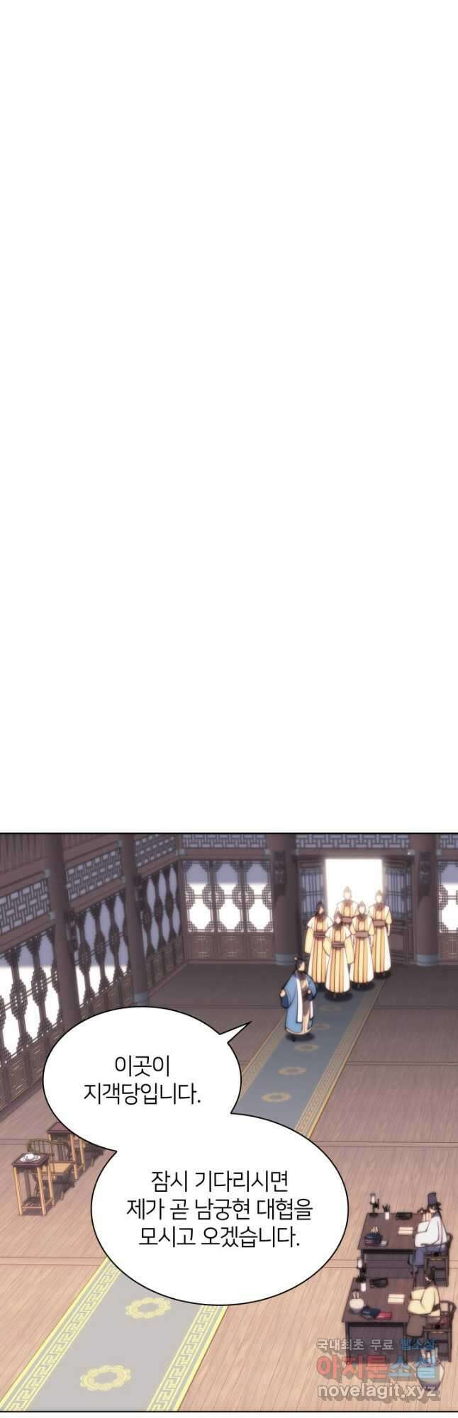 학사검전 56화 40