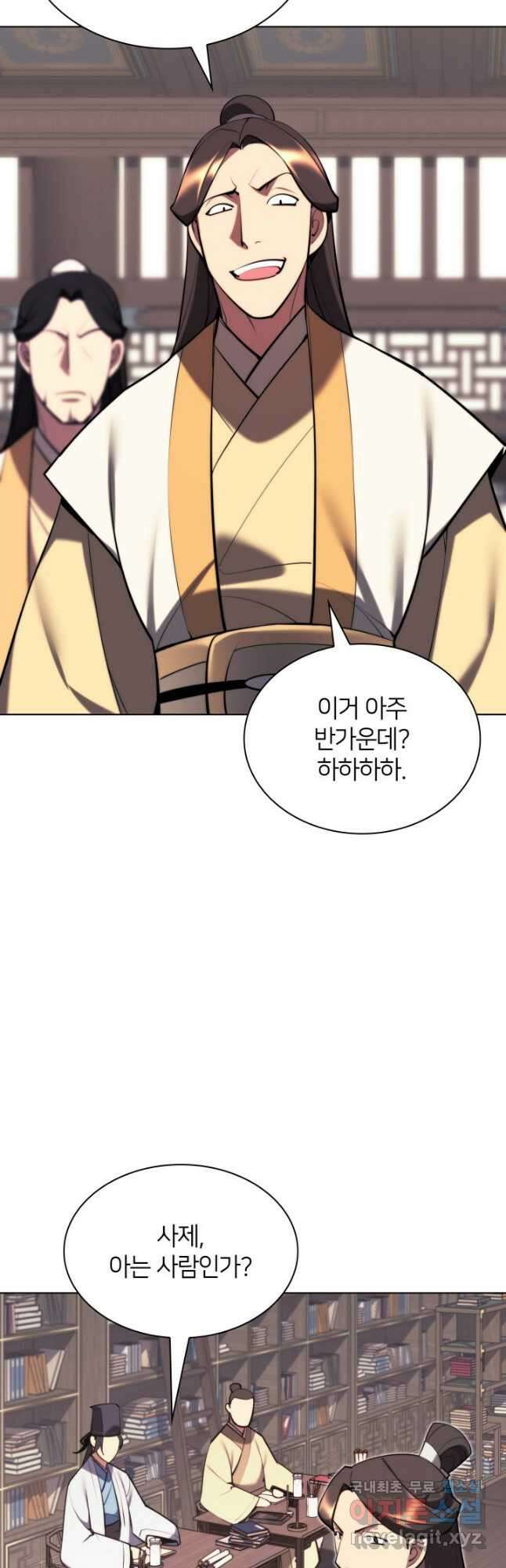 학사검전 56화 42