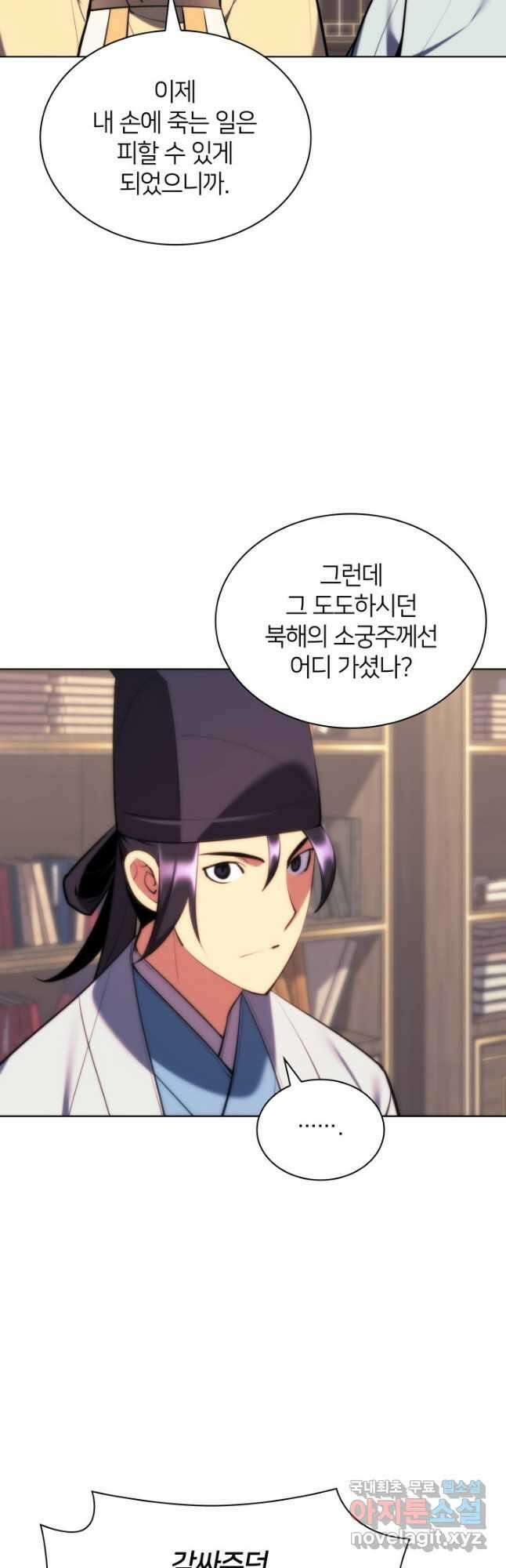 학사검전 56화 44