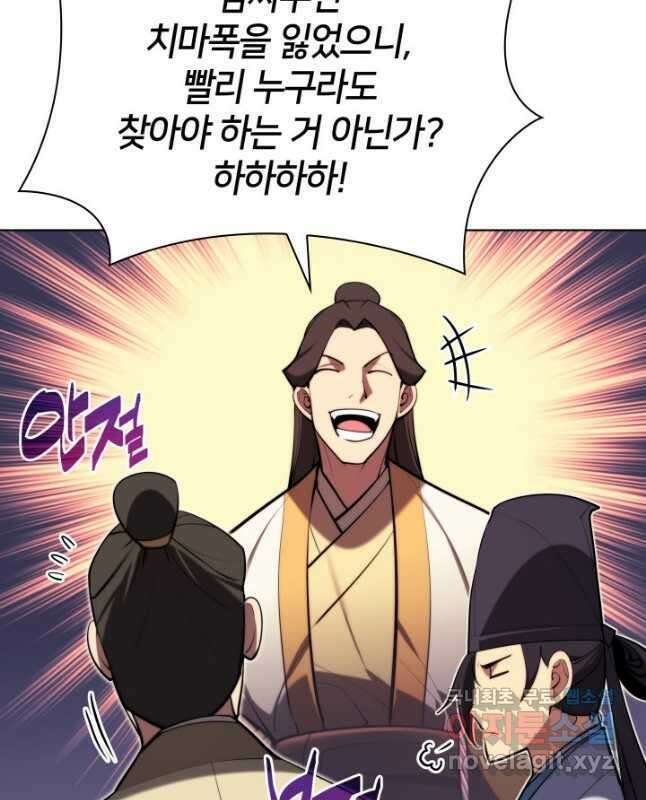 학사검전 56화 45