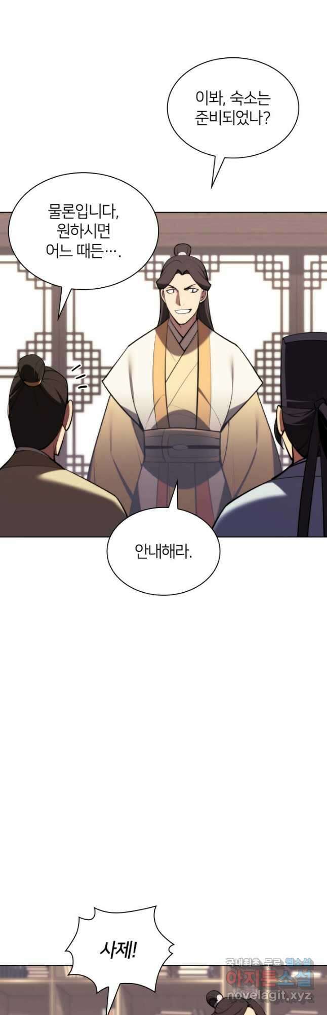 학사검전 56화 47