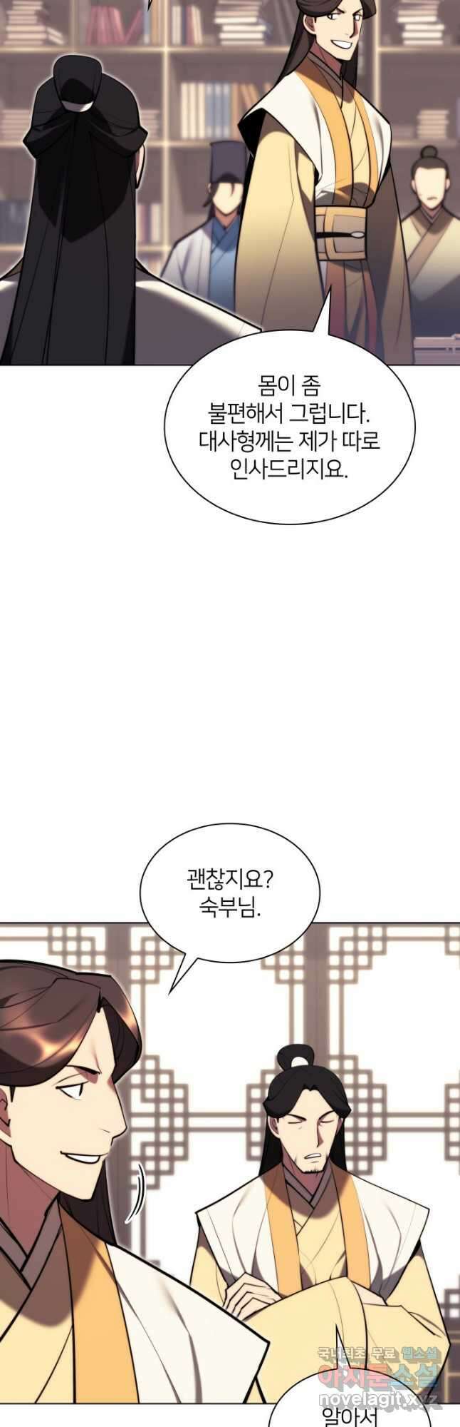 학사검전 56화 48
