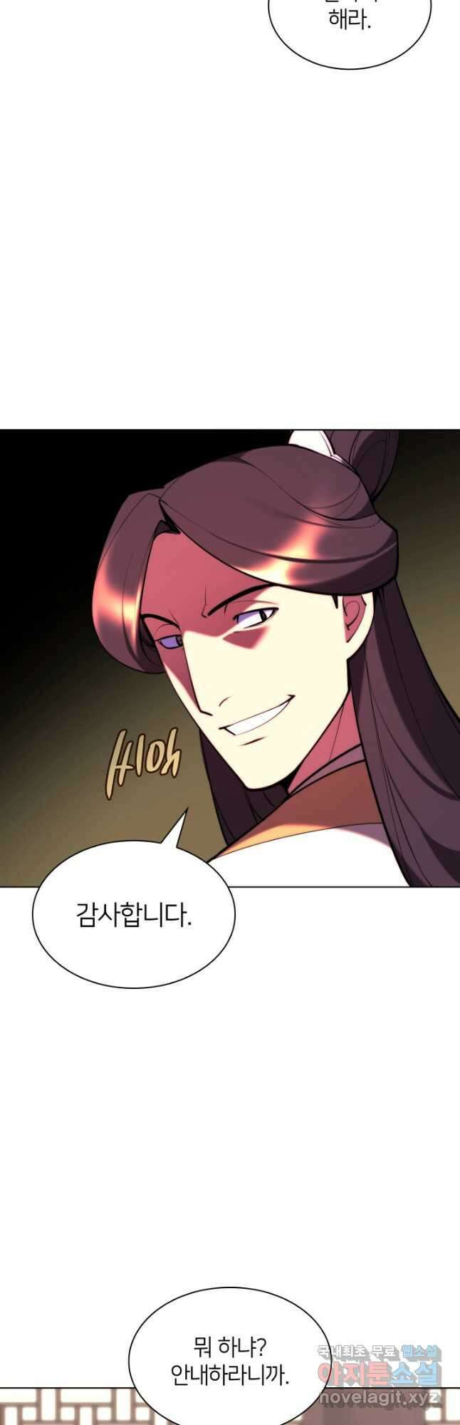 학사검전 56화 49