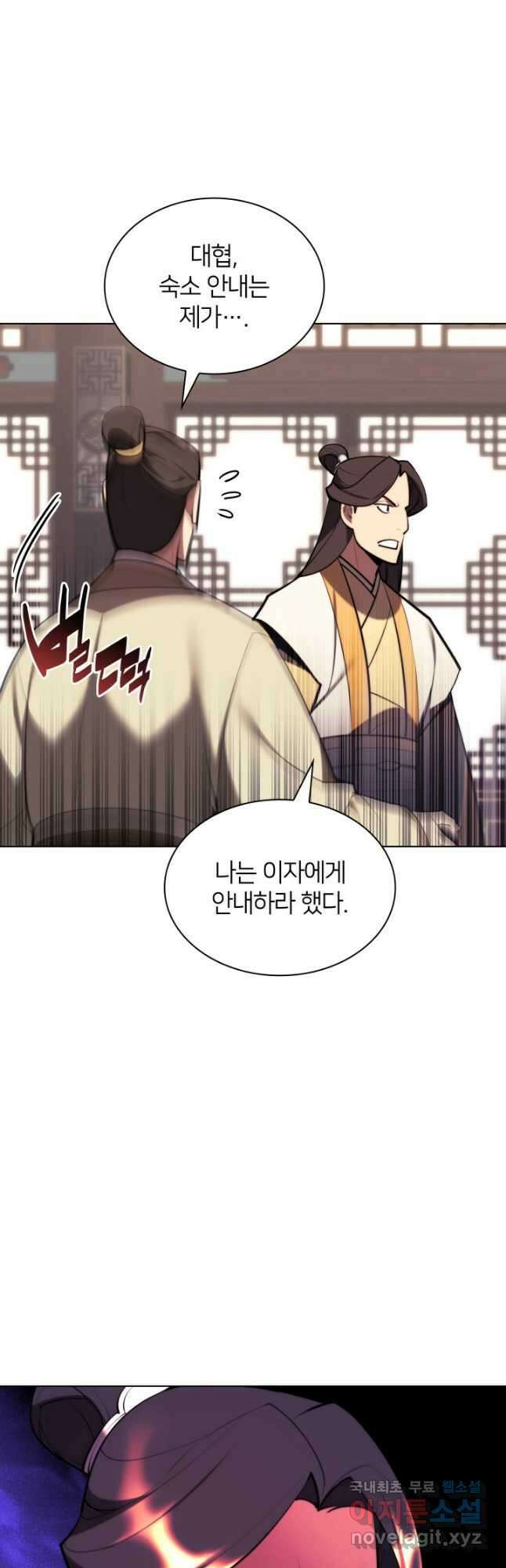 학사검전 56화 52