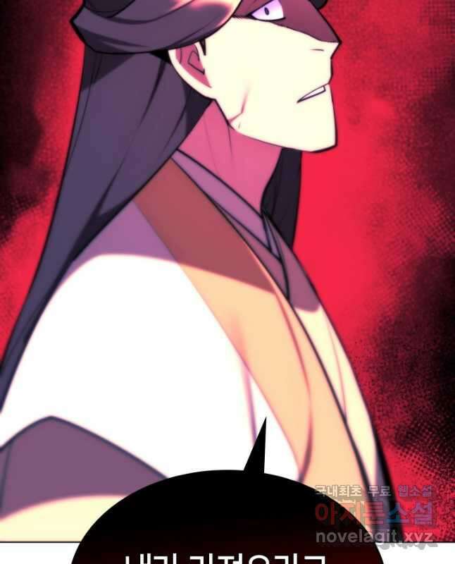 학사검전 56화 60