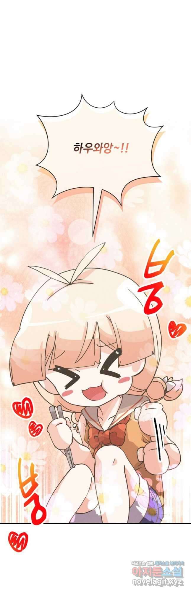 정령 농사꾼 125화 2