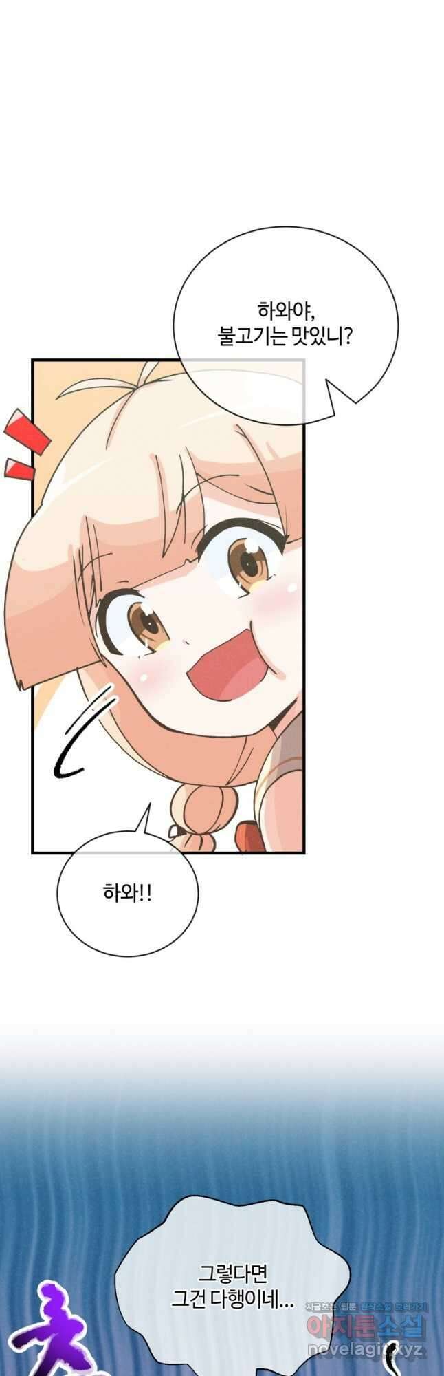 정령 농사꾼 125화 3