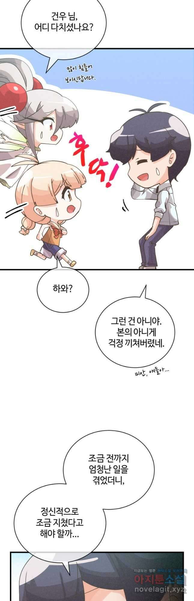 정령 농사꾼 125화 6