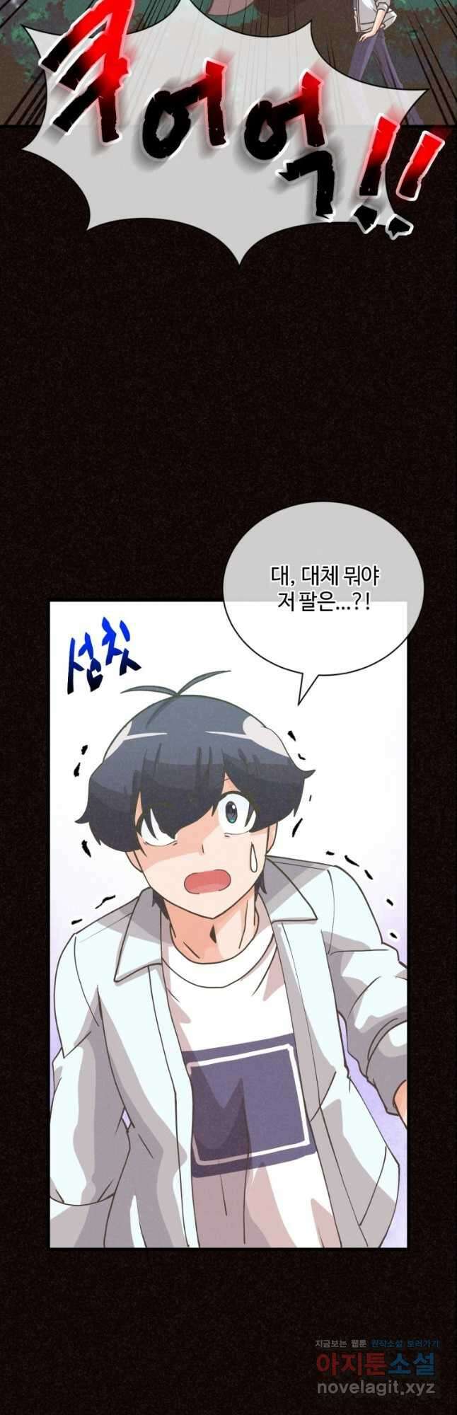 정령 농사꾼 125화 8