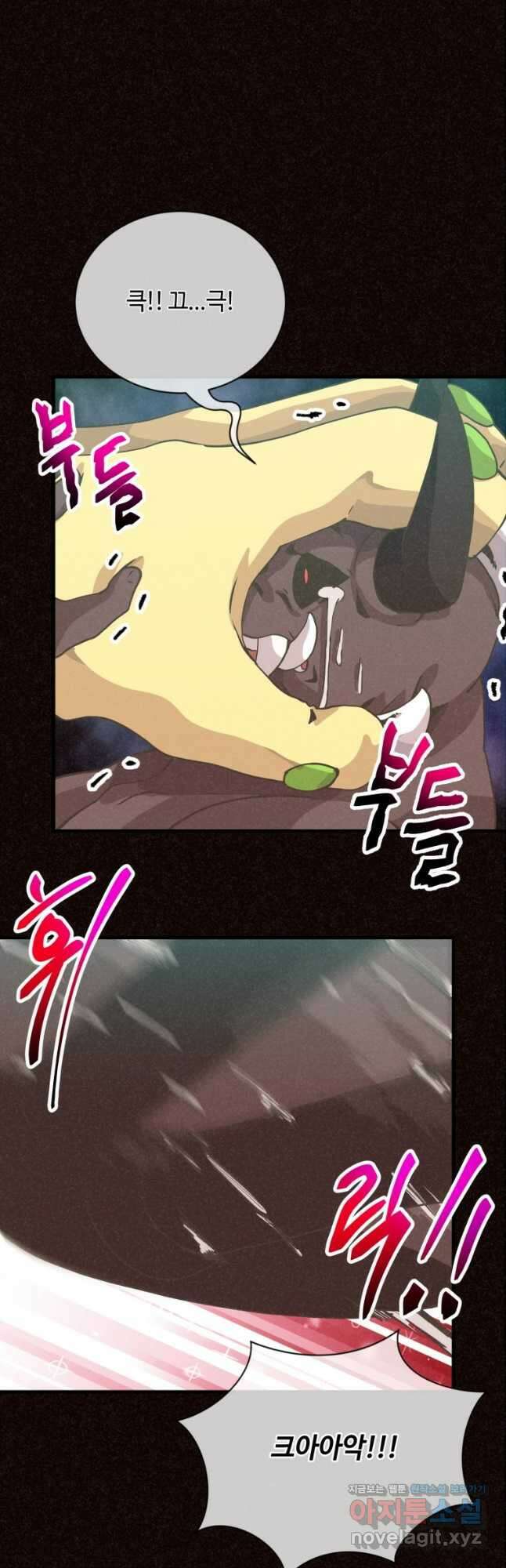 정령 농사꾼 125화 9
