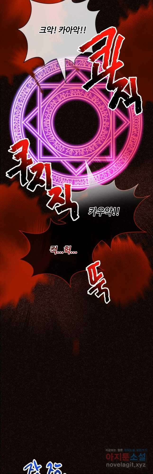 정령 농사꾼 125화 11