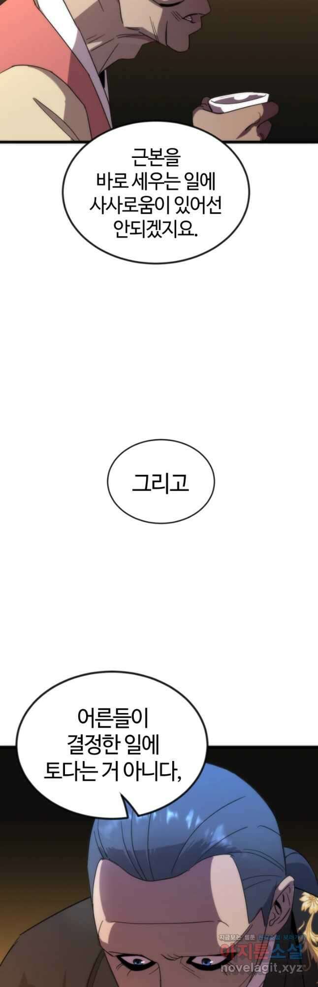 방과 후 특별보충반 32화 3
