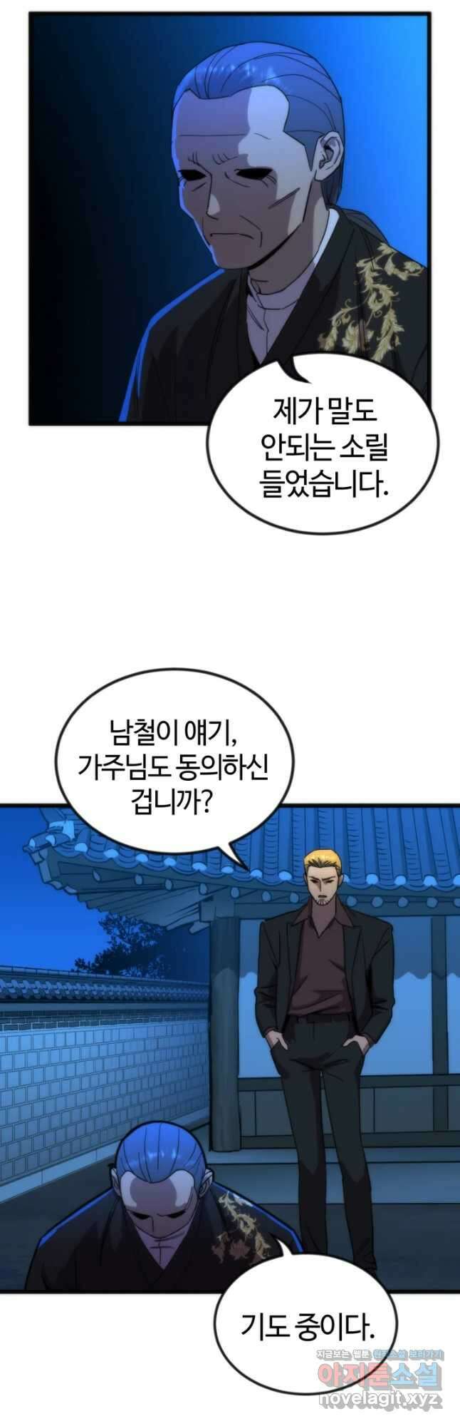 방과 후 특별보충반 32화 6
