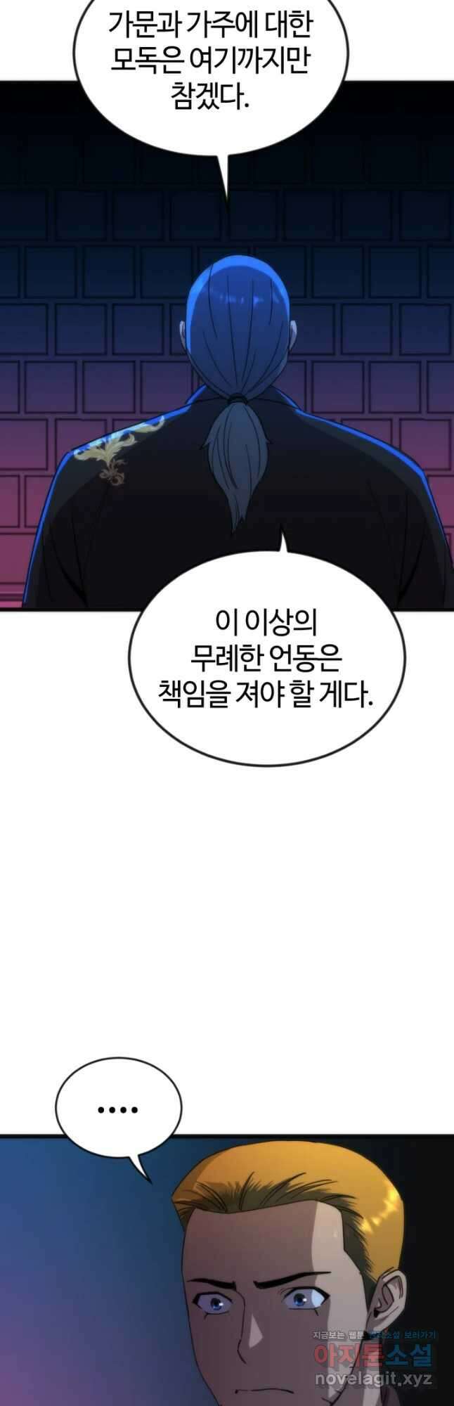방과 후 특별보충반 32화 10
