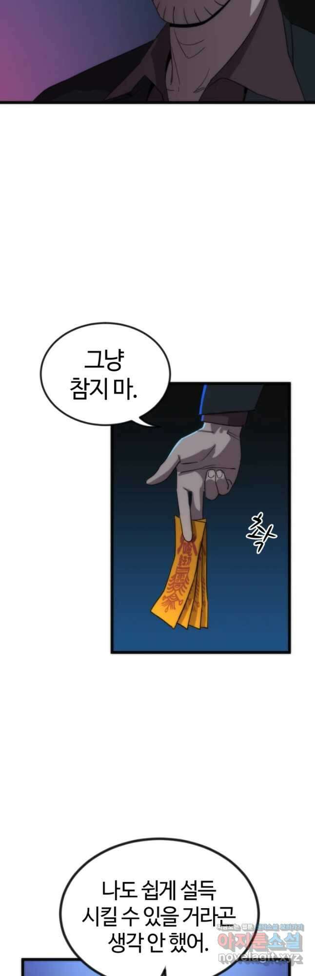 방과 후 특별보충반 32화 11