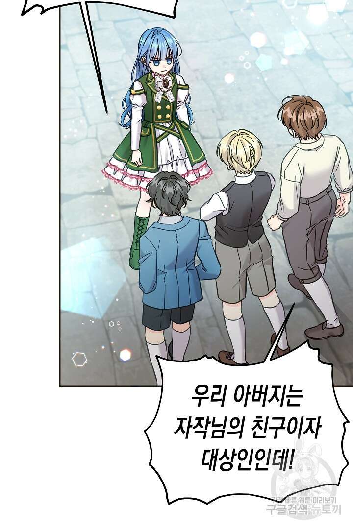 여주에게 버려진 악당을 구하는 방법 76화 5
